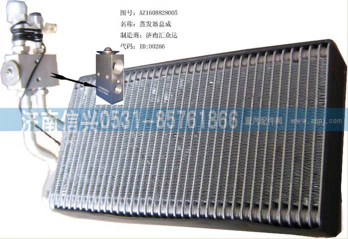 WG1608828005,WG1608828005蒸發(fā)器總成(王子少帥C5B),濟南信興汽車配件貿易有限公司