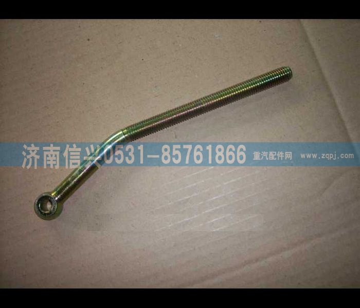 WG1500090026,WG1500090026拉緊螺栓,濟南信興汽車配件貿(mào)易有限公司