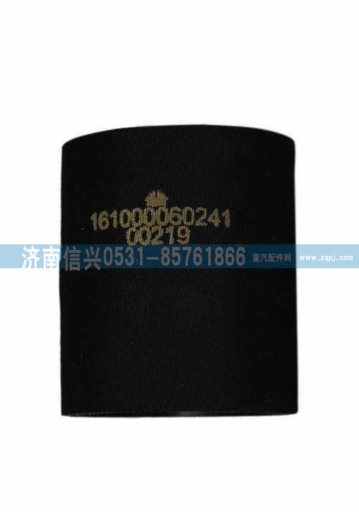 WG1000060241,WG1000060241橡膠軟管(62、87、69),濟(jì)南信興汽車配件貿(mào)易有限公司