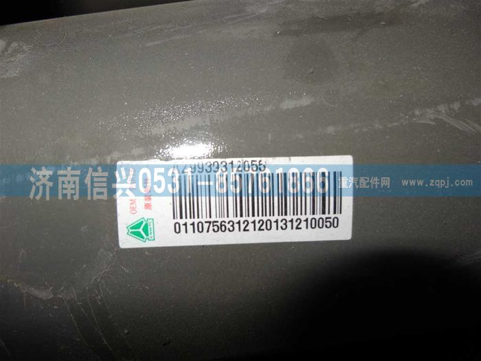 AZ9939312055,AZ9939312055傳動軸,濟南信興汽車配件貿(mào)易有限公司
