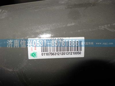 AZ9939312055,AZ9939312055傳動軸,濟南信興汽車配件貿(mào)易有限公司