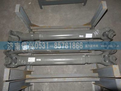 AZ9939311479,AZ9939311479傳動(dòng)軸,濟(jì)南信興汽車(chē)配件貿(mào)易有限公司