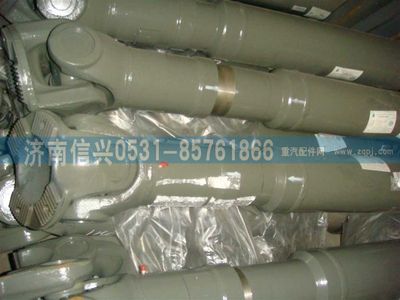 AZ9939311143,AZ9939311143傳動(dòng)軸,濟(jì)南信興汽車(chē)配件貿(mào)易有限公司