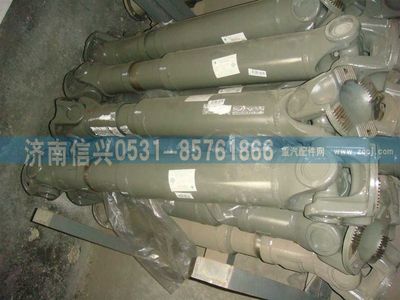 AZ9939311143,AZ9939311143傳動(dòng)軸,濟(jì)南信興汽車(chē)配件貿(mào)易有限公司