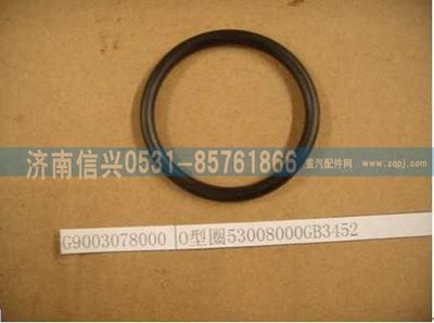 AZ9003078000,AZ9003078000   O型圈53008000GB3452,濟南信興汽車配件貿(mào)易有限公司