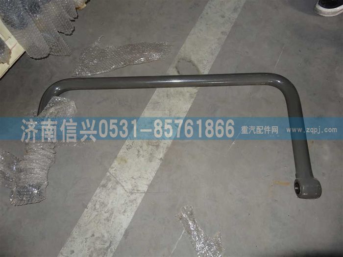 WG9125681064,WG9125681064后穩(wěn)定桿總成,濟南信興汽車配件貿(mào)易有限公司