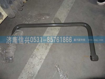 WG9125681064,WG9125681064后穩(wěn)定桿總成,濟南信興汽車配件貿(mào)易有限公司