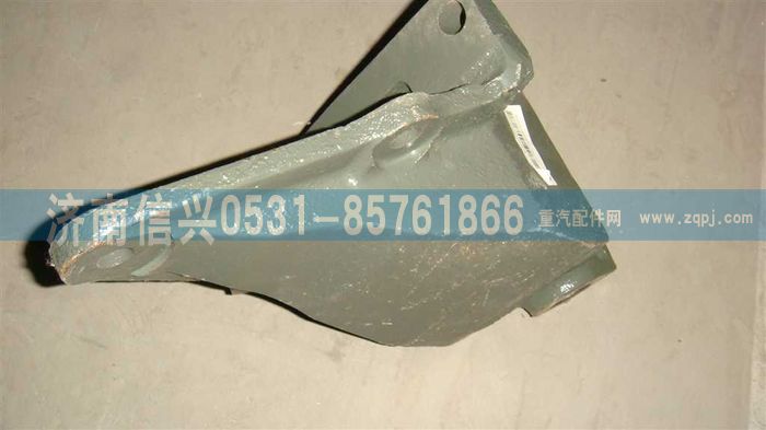 WG9125520320,WG9125520320前簧前支架,濟(jì)南信興汽車配件貿(mào)易有限公司