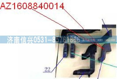 AZ1608840014,AZ1608840014通風(fēng)管,濟南信興汽車配件貿(mào)易有限公司