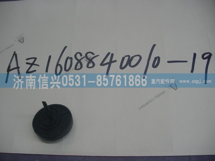 AZ1608840010-19,AZ1608840010-19開關(guān)座板,濟(jì)南信興汽車配件貿(mào)易有限公司