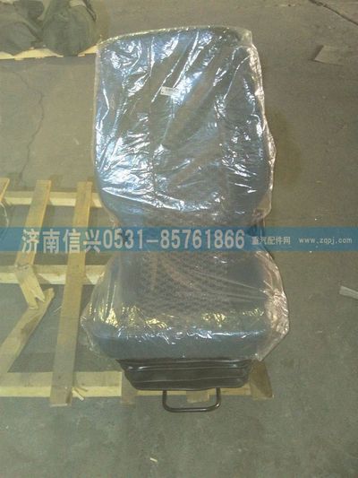AZ1608510004,AZ1608510004王子機(jī)械懸掛左座椅總成,濟(jì)南信興汽車配件貿(mào)易有限公司