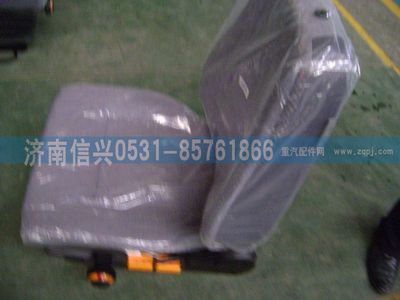 AZ1608510004,AZ1608510004王子機(jī)械懸掛左座椅總成,濟(jì)南信興汽車配件貿(mào)易有限公司