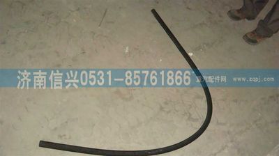 WG9123360025,WG9123360025橡膠軟管（長2000MM）,濟(jì)南信興汽車配件貿(mào)易有限公司