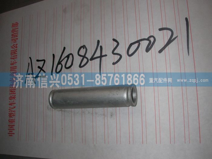AZ1608430021,AZ1608430021套,濟南信興汽車配件貿(mào)易有限公司