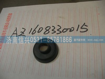 AZ1608330015,AZ1608330015裝飾蓋,濟(jì)南信興汽車(chē)配件貿(mào)易有限公司