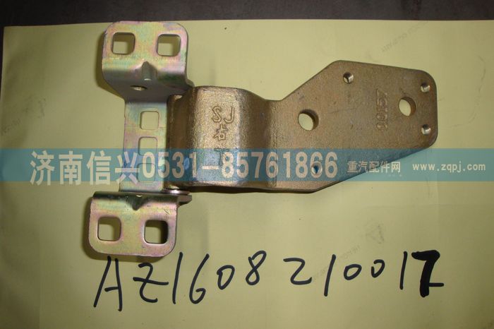 AZ1608210117,AZ1608210117右下車(chē)門(mén)鉸鏈總成(與左件對(duì)稱(chēng)）,濟(jì)南信興汽車(chē)配件貿(mào)易有限公司