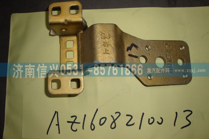 AZ1608210113,AZ1608210113右上車門鉸鏈總成(與左件對(duì)稱）,濟(jì)南信興汽車配件貿(mào)易有限公司