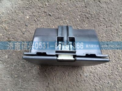 AZ1608160053,AZ1608160053煙灰缸總成、85.63740-0001,濟(jì)南信興汽車配件貿(mào)易有限公司