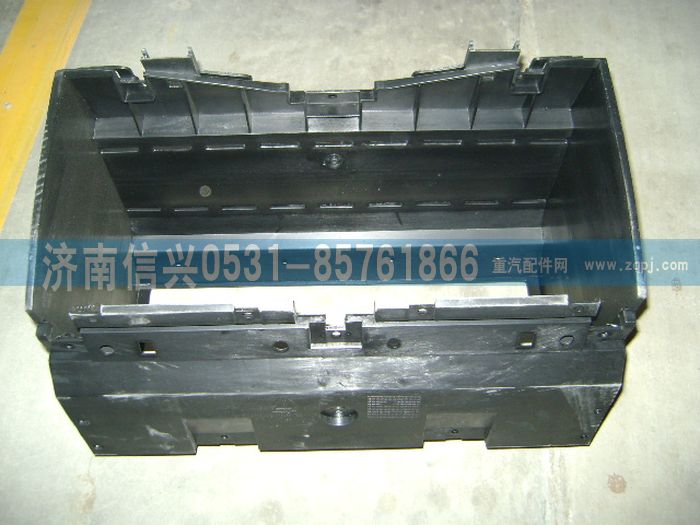 AZ1608160018,AZ1608160018雜物箱座、85.61701-0003,濟(jì)南信興汽車配件貿(mào)易有限公司