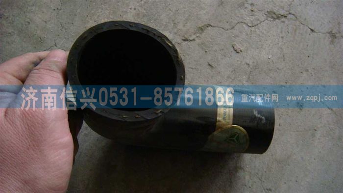 WG9112531015,WG9112531015膠管,濟(jì)南信興汽車(chē)配件貿(mào)易有限公司