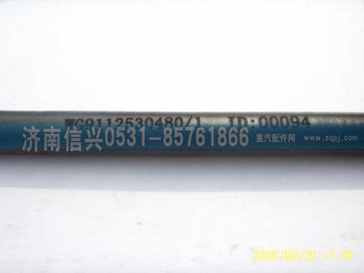 WG9112530480,WG9112530480膠管,濟南信興汽車配件貿(mào)易有限公司