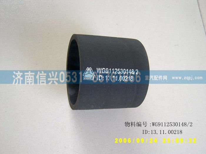 WG9112530148,WG9112530148橡膠軟管(帶織物層),濟(jì)南信興汽車(chē)配件貿(mào)易有限公司