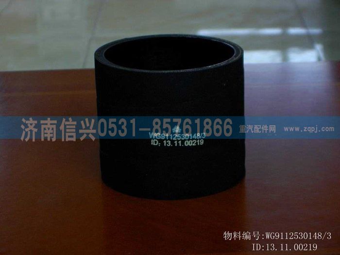 WG9112530148,WG9112530148橡膠軟管(帶織物層),濟(jì)南信興汽車(chē)配件貿(mào)易有限公司