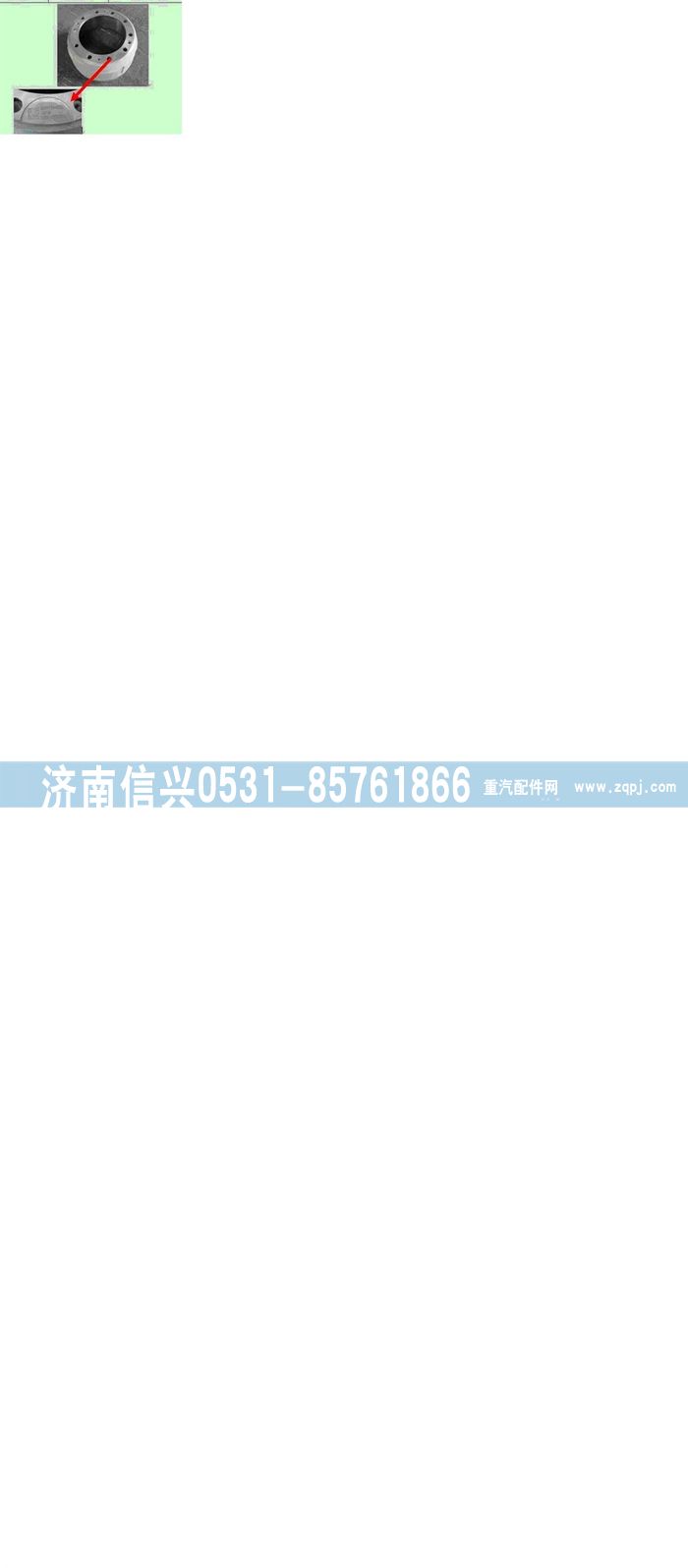 WG9112440003,WG9112440003制動鼓,濟南信興汽車配件貿(mào)易有限公司