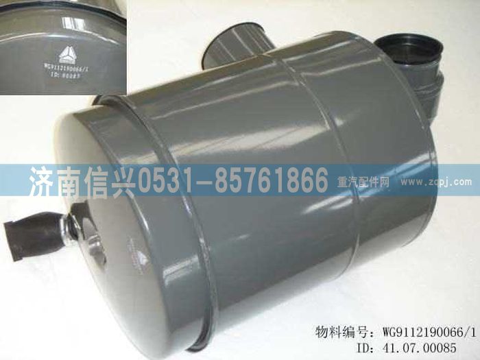WG9112190066,WG9112190066空濾器總成(420馬力）,濟(jì)南信興汽車(chē)配件貿(mào)易有限公司