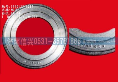 WG9012340017,WG9012340017隔圈,濟(jì)南信興汽車(chē)配件貿(mào)易有限公司