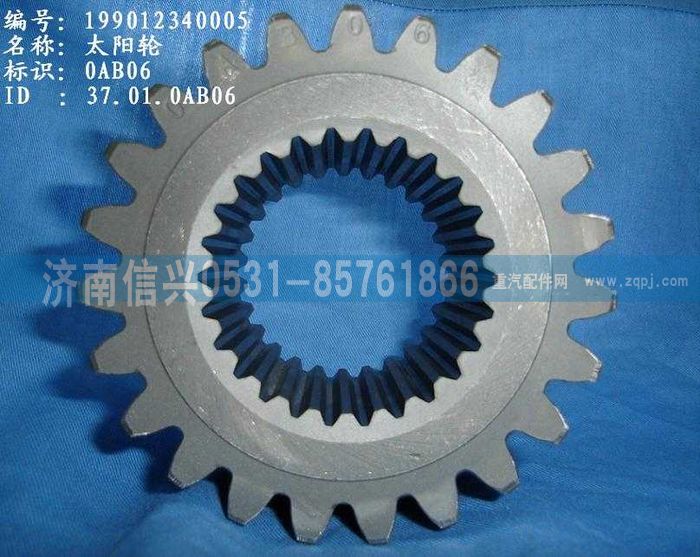 WG9012340005,WG9012340005太陽(yáng)輪 (Z=23),濟(jì)南信興汽車配件貿(mào)易有限公司