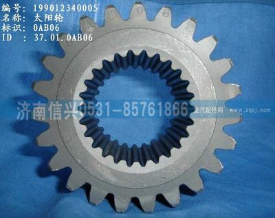 WG9012340005,WG9012340005太陽(yáng)輪 (Z=23),濟(jì)南信興汽車配件貿(mào)易有限公司