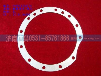 WG9012320176,WG9012320176調(diào)整墊片(厚1)  見(jiàn)0173,濟(jì)南信興汽車配件貿(mào)易有限公司
