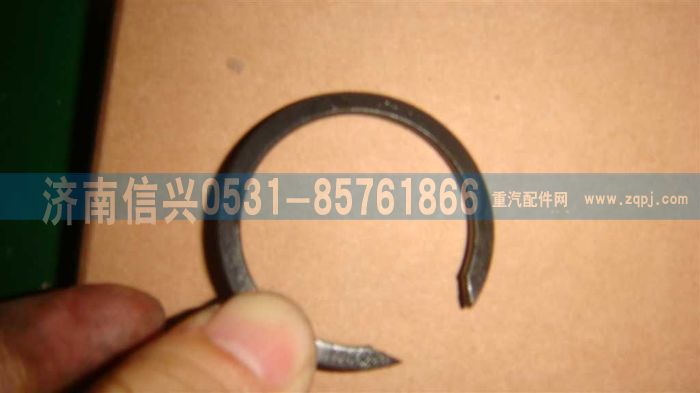 WG9003990131,WG9003990131止動(dòng)環(huán)（HW13710）,濟(jì)南信興汽車配件貿(mào)易有限公司