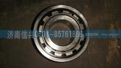 WG9003320308,WG9003320308圓柱滾子軸承NCL308EN、YA(帶止動(dòng)槽)（HW13710）,濟(jì)南信興汽車配件貿(mào)易有限公司