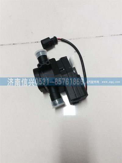 WG1684841021,WG1684841021電控水閥(豪卡H7、13年7月上場),濟南信興汽車配件貿易有限公司