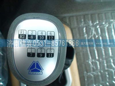 WG9700240036,WG9700240036變速器換擋手柄及擋位標(biāo)牌總成（12檔）,濟(jì)南信興汽車(chē)配件貿(mào)易有限公司