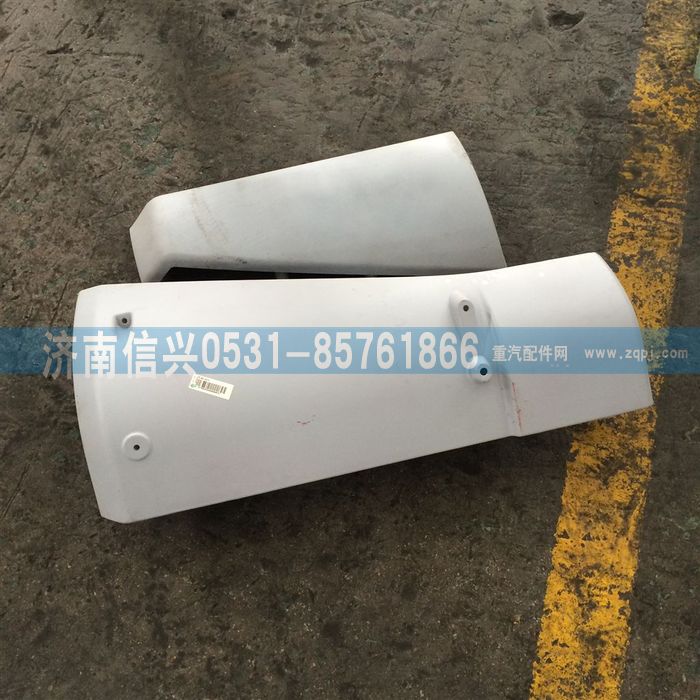 WG1684110010              ,WG1684110010左導(dǎo)風(fēng)罩裝配總成(豪卡H7),濟南信興汽車配件貿(mào)易有限公司