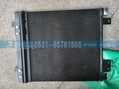 WG1682827112,WG1682827112冷凝器總成,濟(jì)南信興汽車配件貿(mào)易有限公司