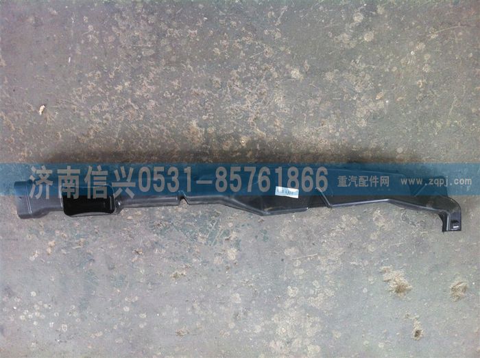 WG1682827019,WG1682827019左側(cè)除霜風(fēng)道(D7B),濟(jì)南信興汽車(chē)配件貿(mào)易有限公司