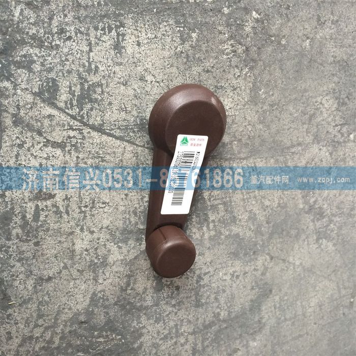 WG1682337039      ,WG1682337039玻璃升降器手柄總成(D7B),濟南信興汽車配件貿(mào)易有限公司