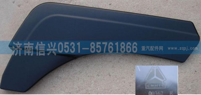 WG1682235363,WG1682235363左前翼子板(HOKA),濟(jì)南信興汽車配件貿(mào)易有限公司