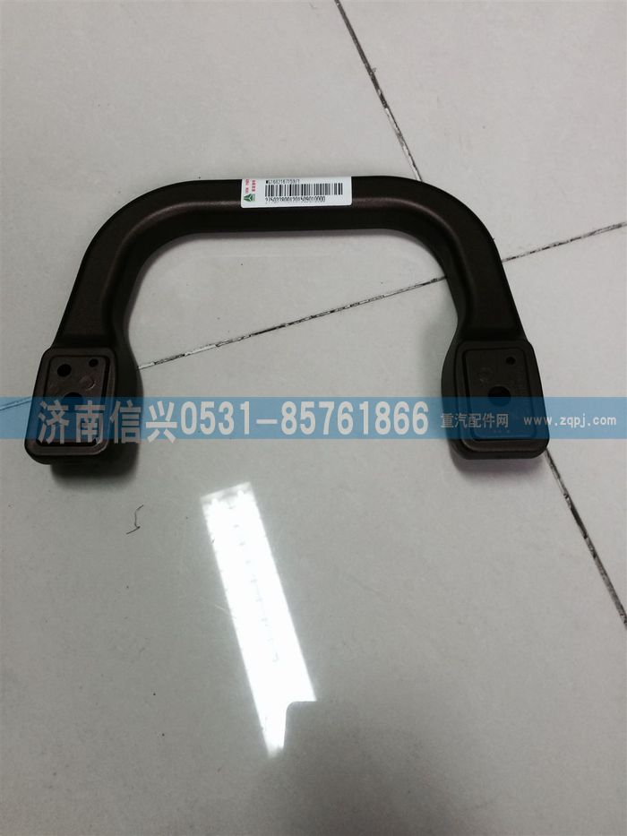 WG1682167159,WG1682167159后拉手(D7B),濟南信興汽車配件貿(mào)易有限公司
