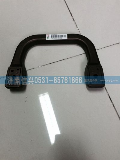 WG1682167159,WG1682167159后拉手(D7B),濟南信興汽車配件貿(mào)易有限公司