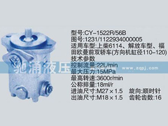 1231-1122934000005,上柴系列轉向泵,濟南馳涌貿(mào)易有限公司