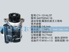 3407020A116,錫柴及大柴系列轉向泵,濟南馳涌貿易有限公司