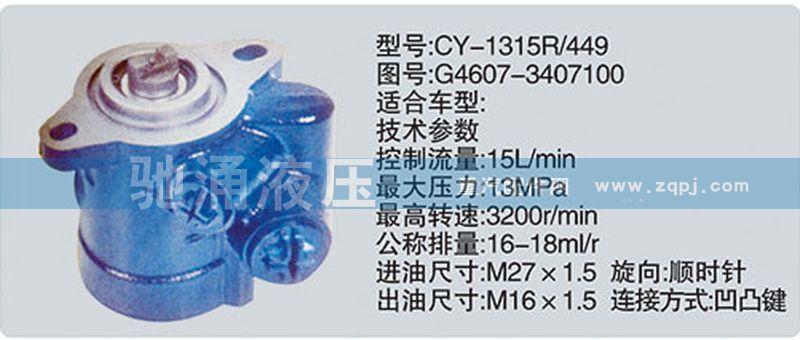 G4607-3407100,玉柴系列轉(zhuǎn)向泵,濟南馳涌貿(mào)易有限公司