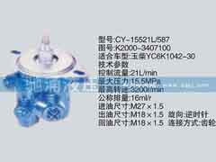 K2000-3407100,玉柴系列轉向泵,濟南馳涌貿易有限公司