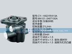 M4101-3407100A,玉柴系列轉(zhuǎn)向泵,濟(jì)南馳涌貿(mào)易有限公司