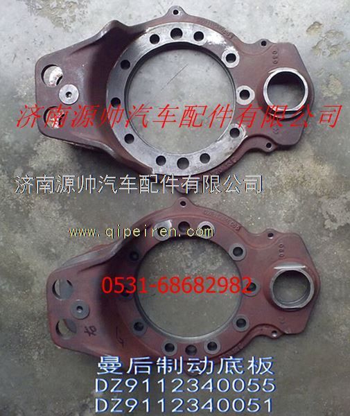 DZ9112340051,陜汽德龍F(tuán)3000漢德車橋制動(dòng)底板,濟(jì)南源帥汽車配件有限公司